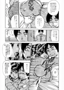 [Asai Kikaku (Satou Masa)] Netorare Ganbou [Hounyuuzuma no Yuuwaku] Sore wa, Sore de. [Digital] - page 6