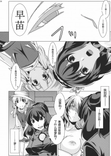 (C80) [Goshujinsama no Omochabako (hal)] Ochi Miko (Touhou Project) [Chinese] [wwy个人汉化] - page 30