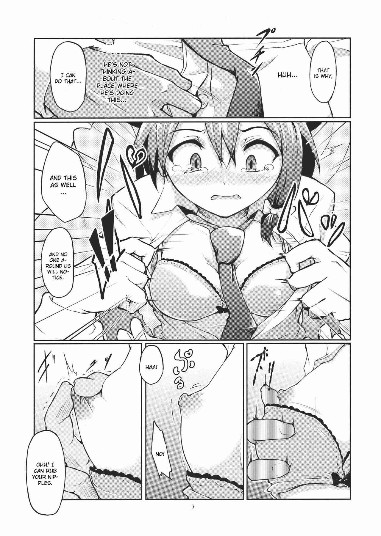 (C79) [Gokusaishiki (Aya Shachou)] Chikokuma Renko ~Shikomareta Chikan Kekkai~ (Touhou Project) [English] [CGrascal] page 9 full