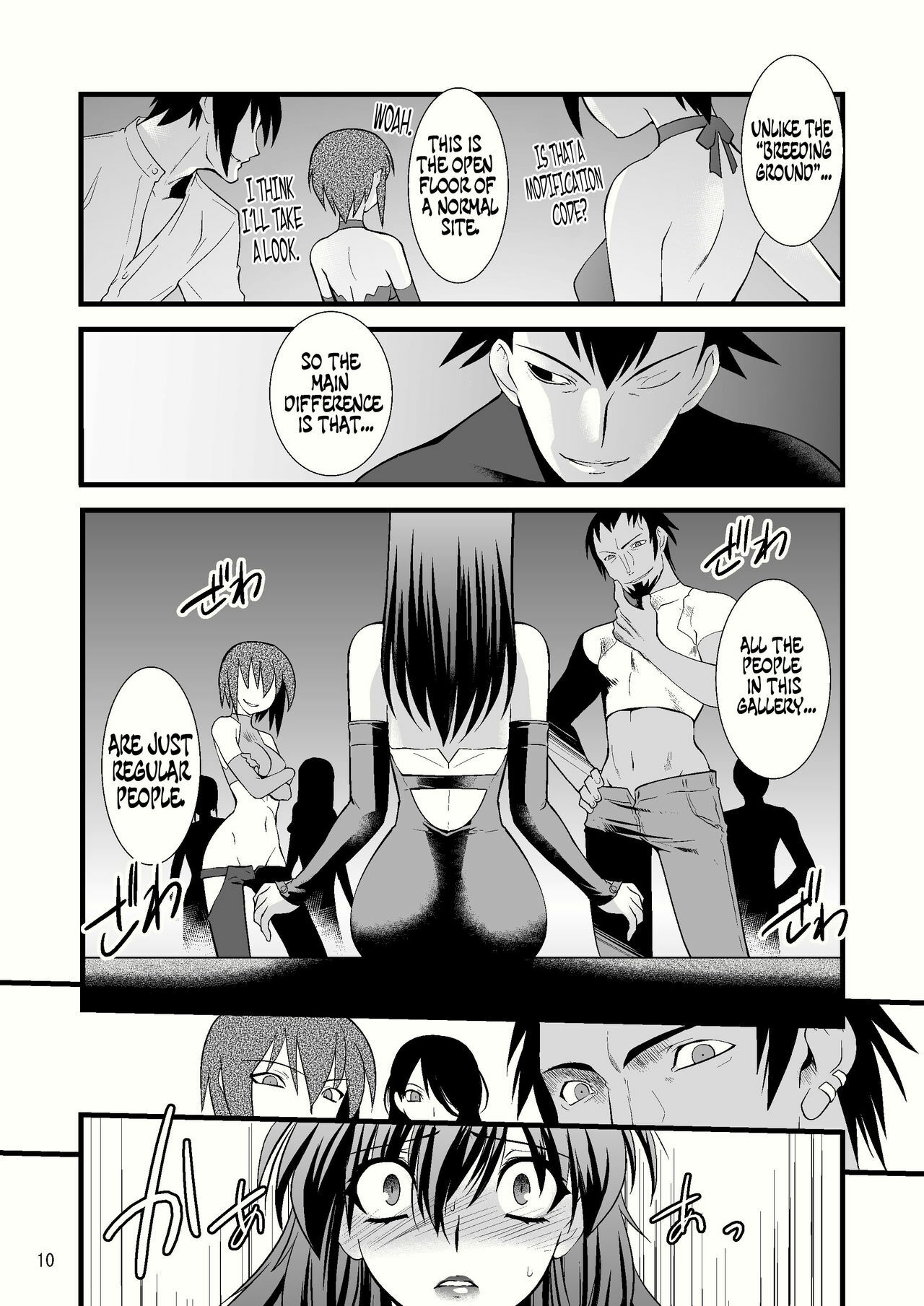 (C80) [Ruu Kikaku (Ruuen Rouga)] FARFALLA Due [English] =LWB= page 10 full