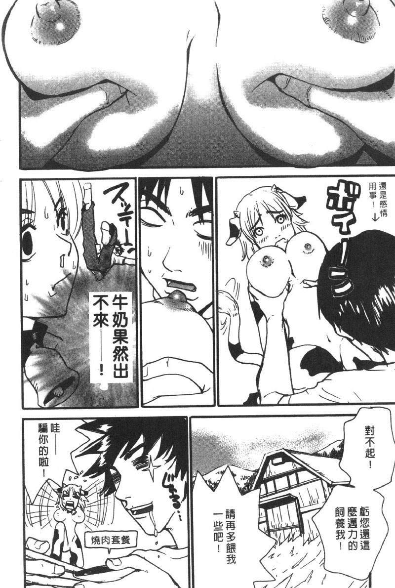 [Pirontan] Pirontan 21 | 宅配俱樂部 [Chinese] page 115 full