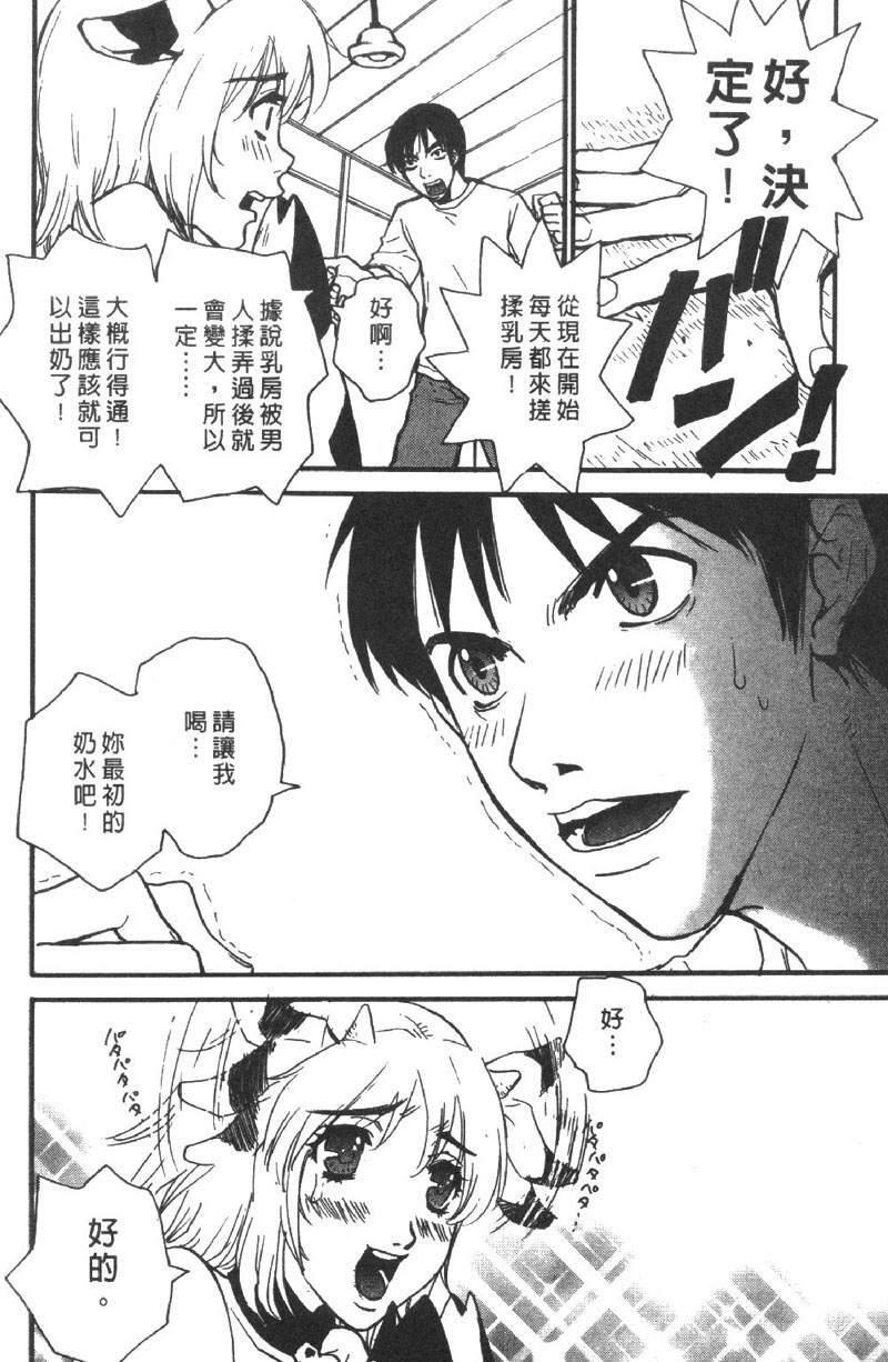 [Pirontan] Pirontan 21 | 宅配俱樂部 [Chinese] page 117 full