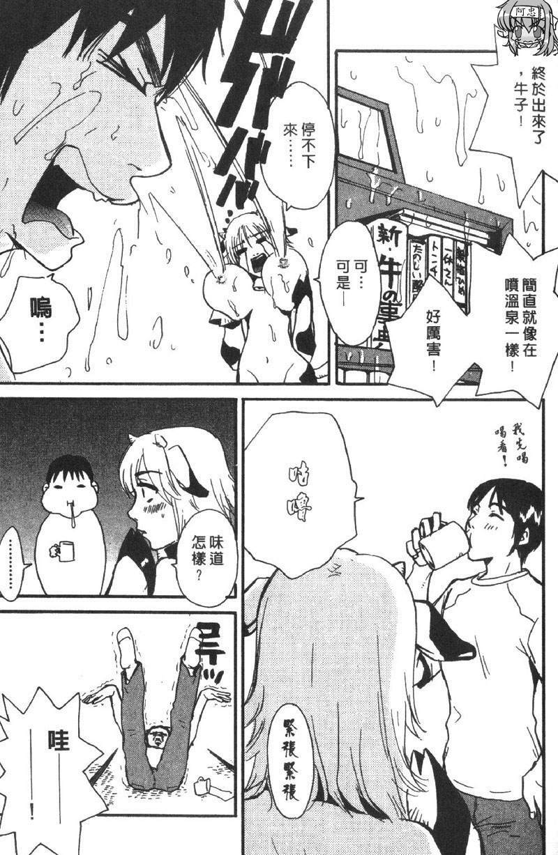 [Pirontan] Pirontan 21 | 宅配俱樂部 [Chinese] page 120 full