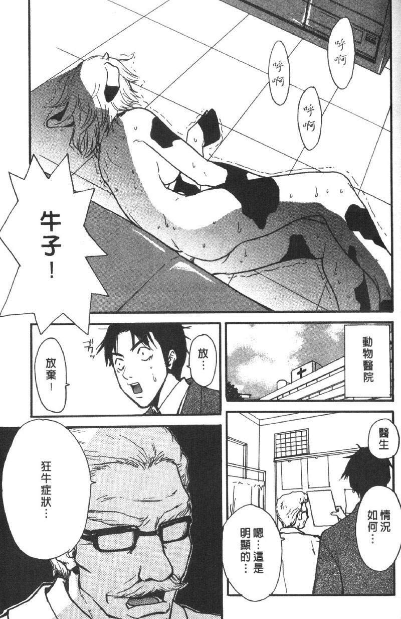 [Pirontan] Pirontan 21 | 宅配俱樂部 [Chinese] page 124 full