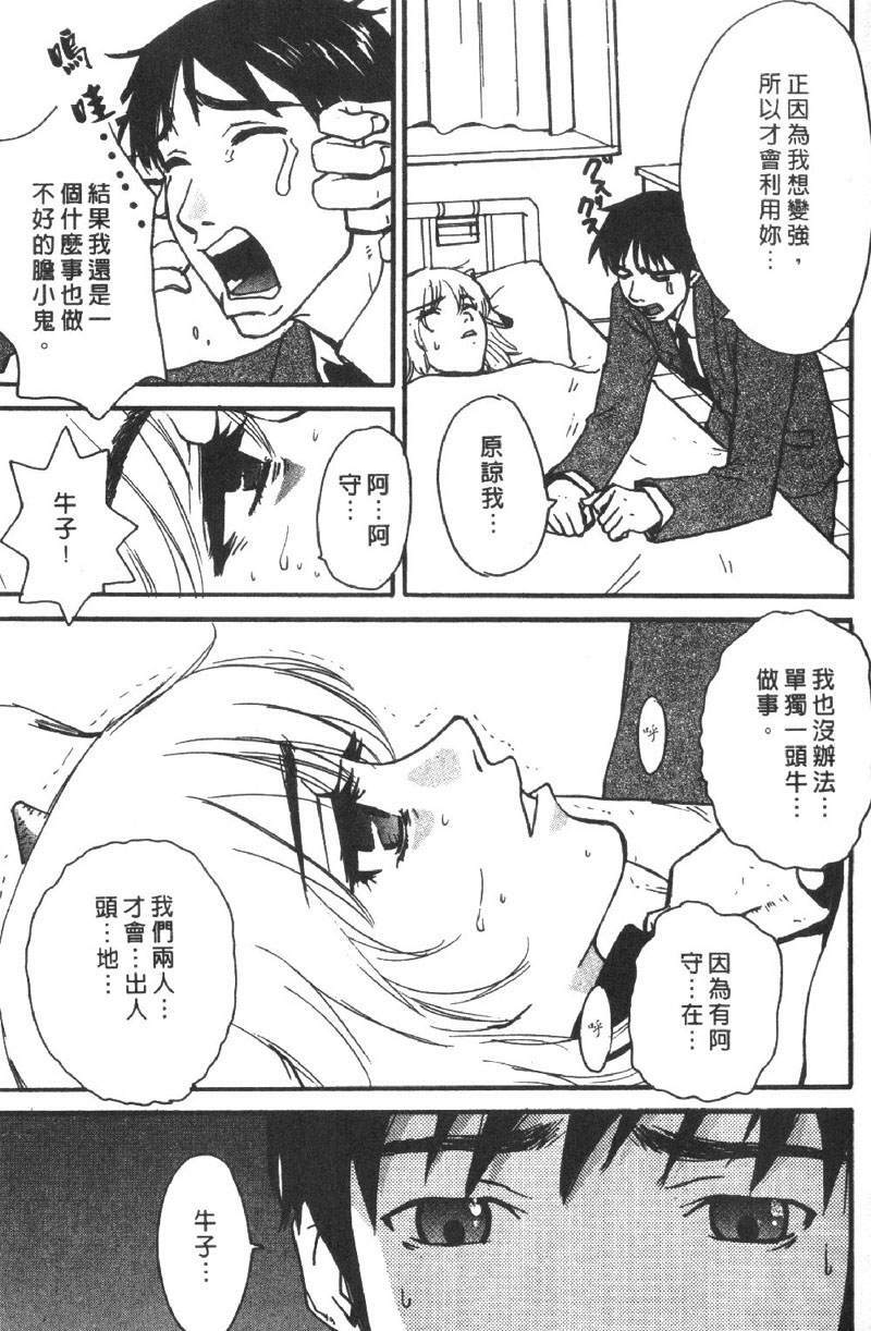 [Pirontan] Pirontan 21 | 宅配俱樂部 [Chinese] page 126 full