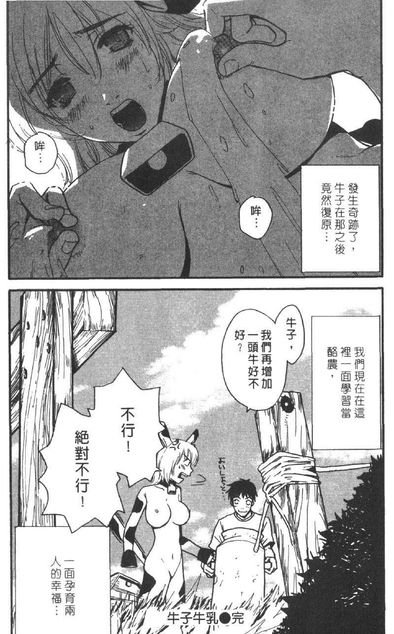 [Pirontan] Pirontan 21 | 宅配俱樂部 [Chinese] page 129 full