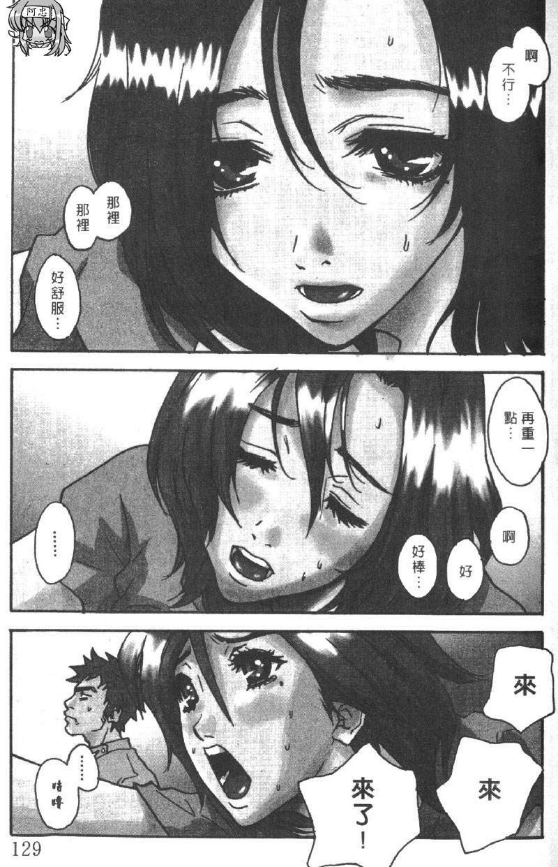 [Pirontan] Pirontan 21 | 宅配俱樂部 [Chinese] page 130 full