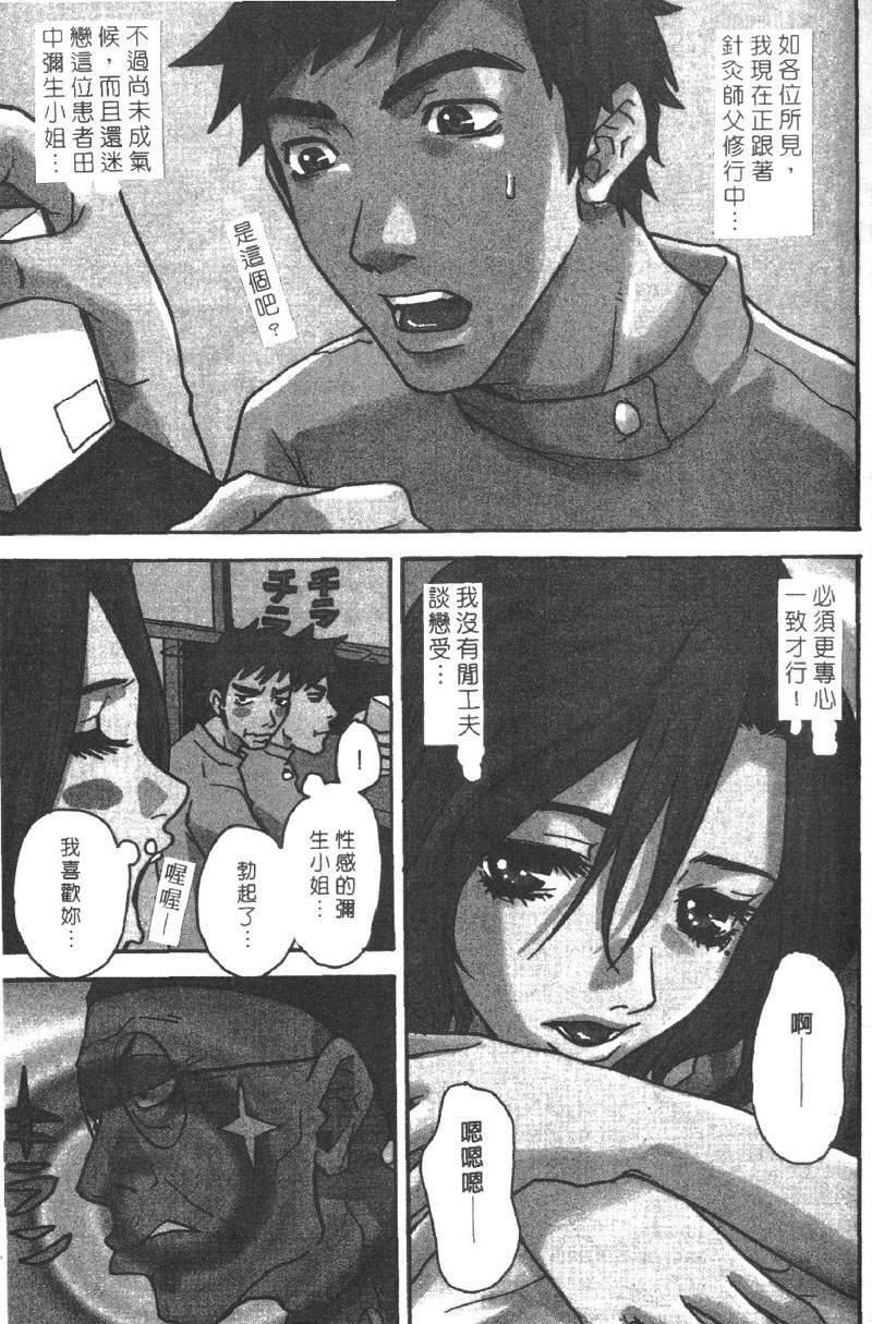 [Pirontan] Pirontan 21 | 宅配俱樂部 [Chinese] page 132 full