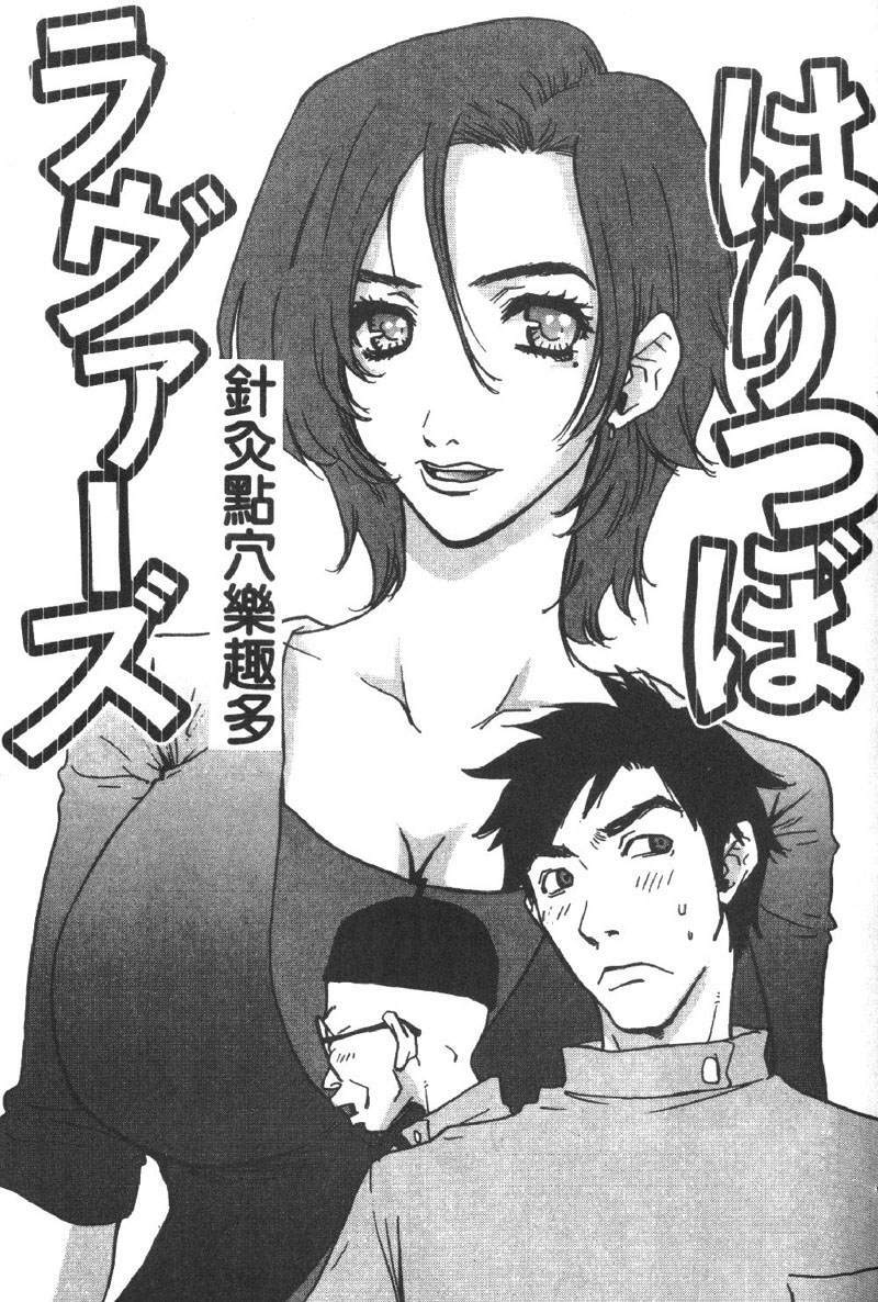 [Pirontan] Pirontan 21 | 宅配俱樂部 [Chinese] page 134 full