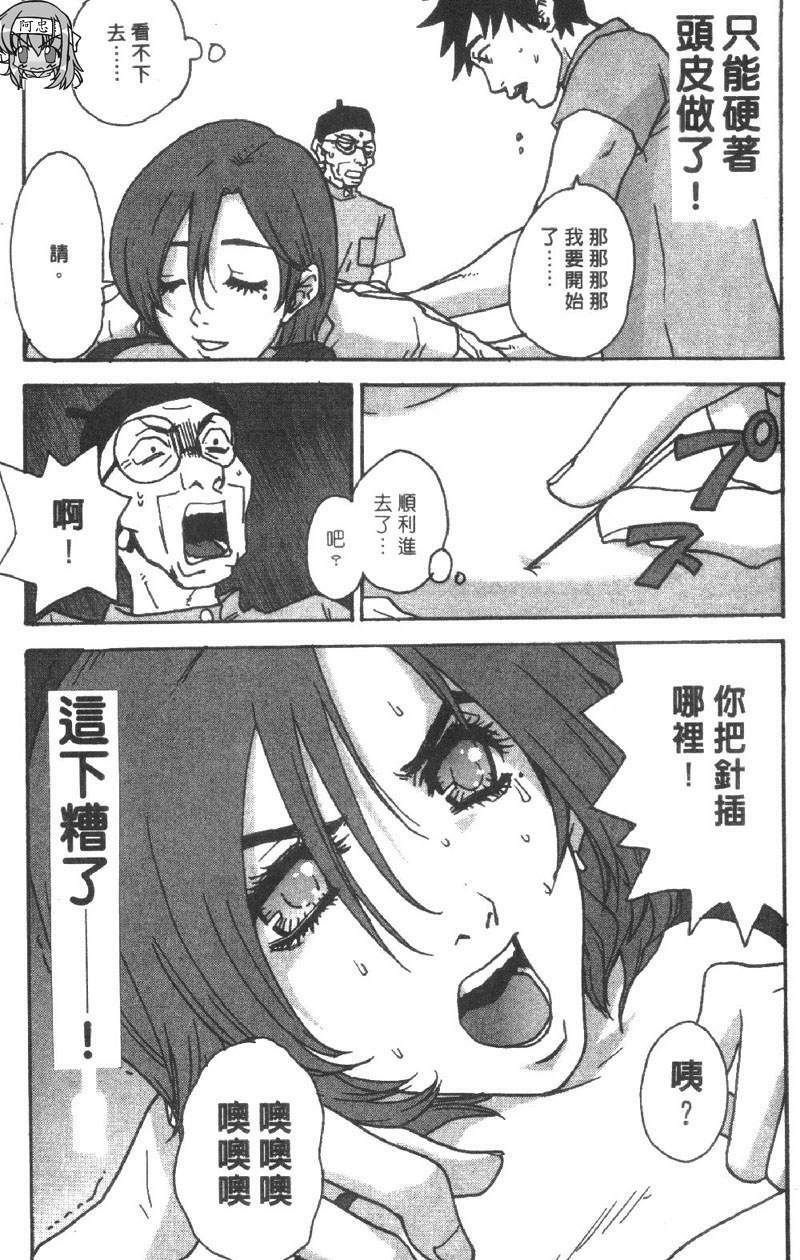 [Pirontan] Pirontan 21 | 宅配俱樂部 [Chinese] page 140 full