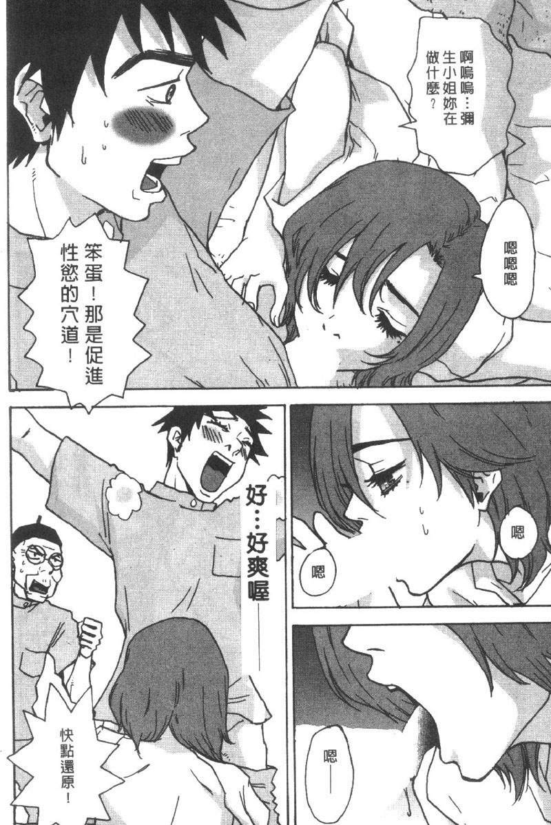 [Pirontan] Pirontan 21 | 宅配俱樂部 [Chinese] page 141 full