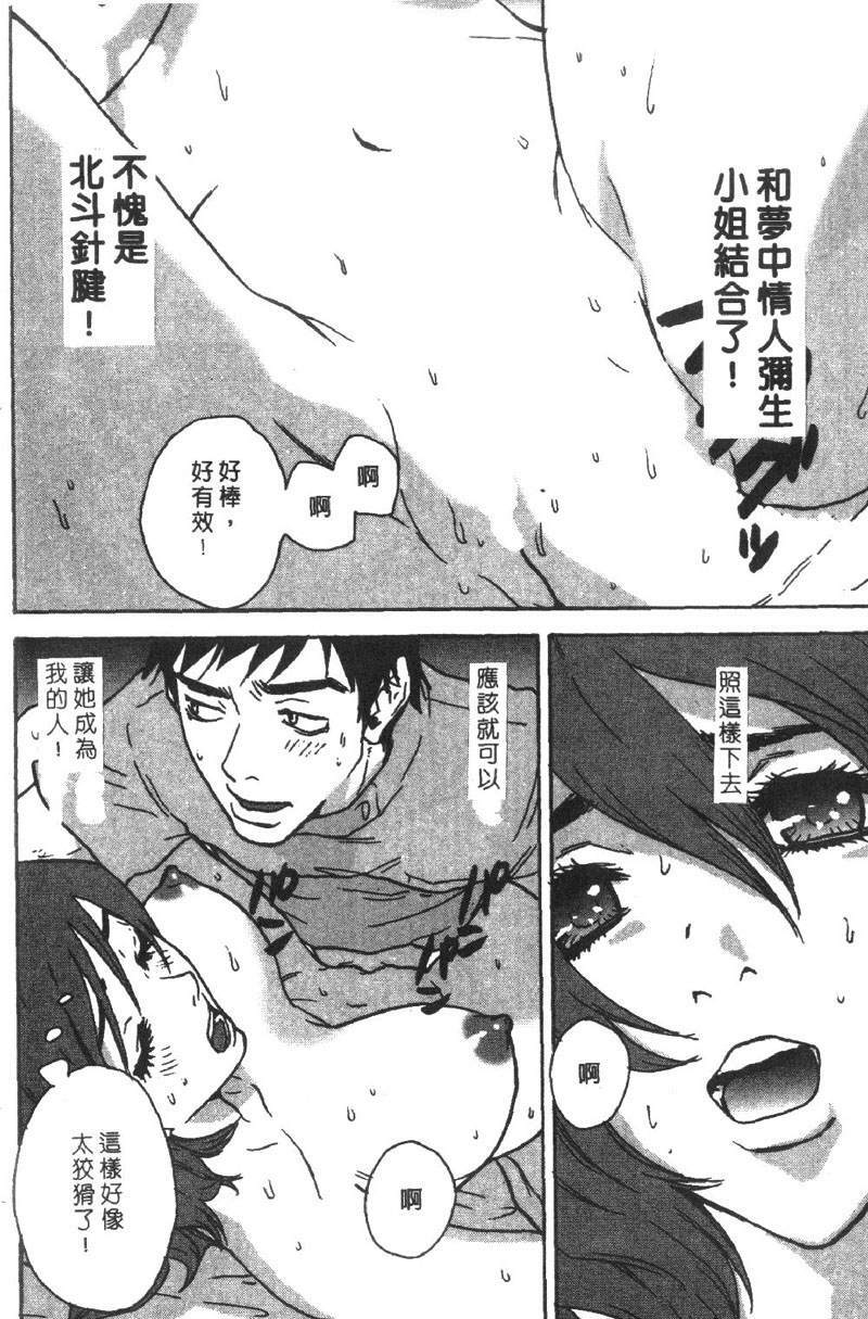 [Pirontan] Pirontan 21 | 宅配俱樂部 [Chinese] page 143 full