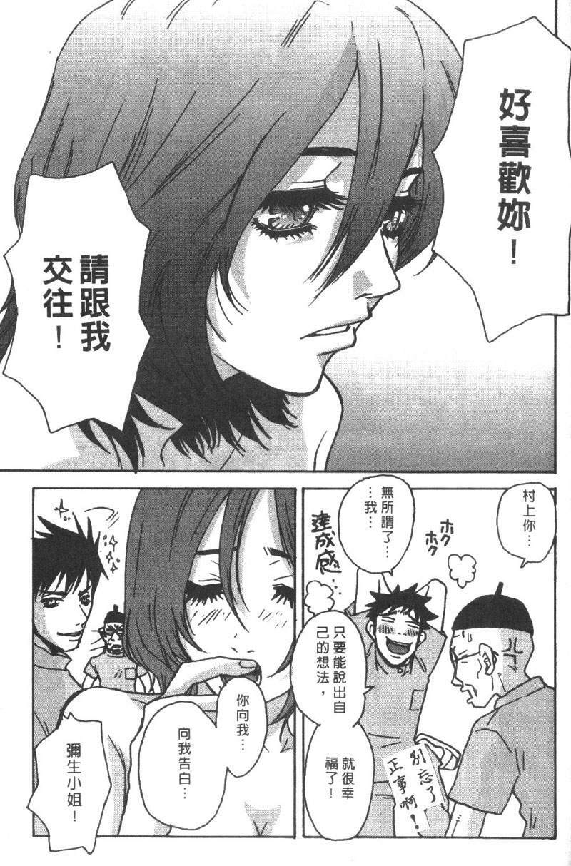 [Pirontan] Pirontan 21 | 宅配俱樂部 [Chinese] page 146 full