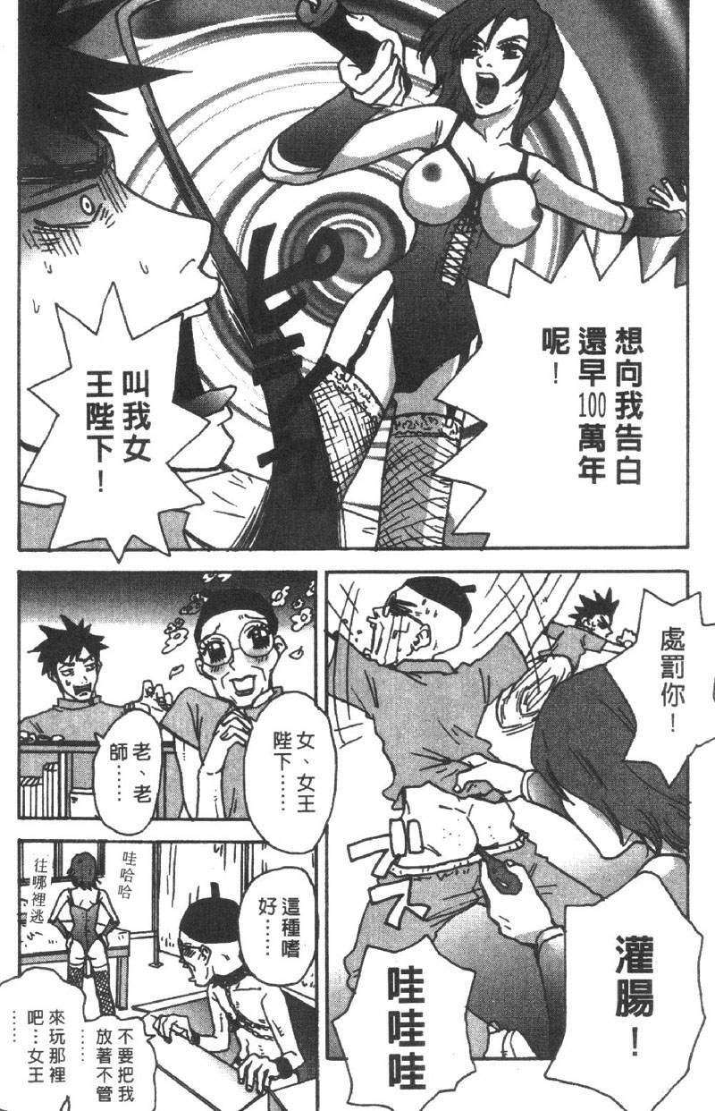 [Pirontan] Pirontan 21 | 宅配俱樂部 [Chinese] page 147 full