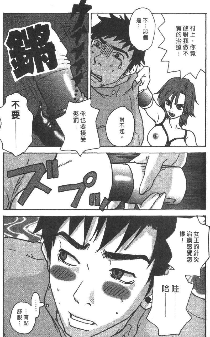 [Pirontan] Pirontan 21 | 宅配俱樂部 [Chinese] page 148 full