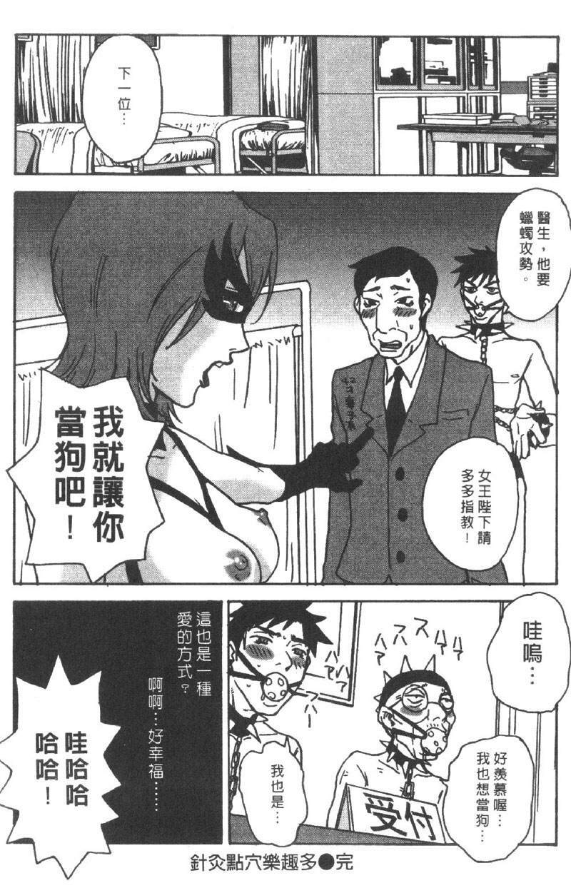 [Pirontan] Pirontan 21 | 宅配俱樂部 [Chinese] page 149 full