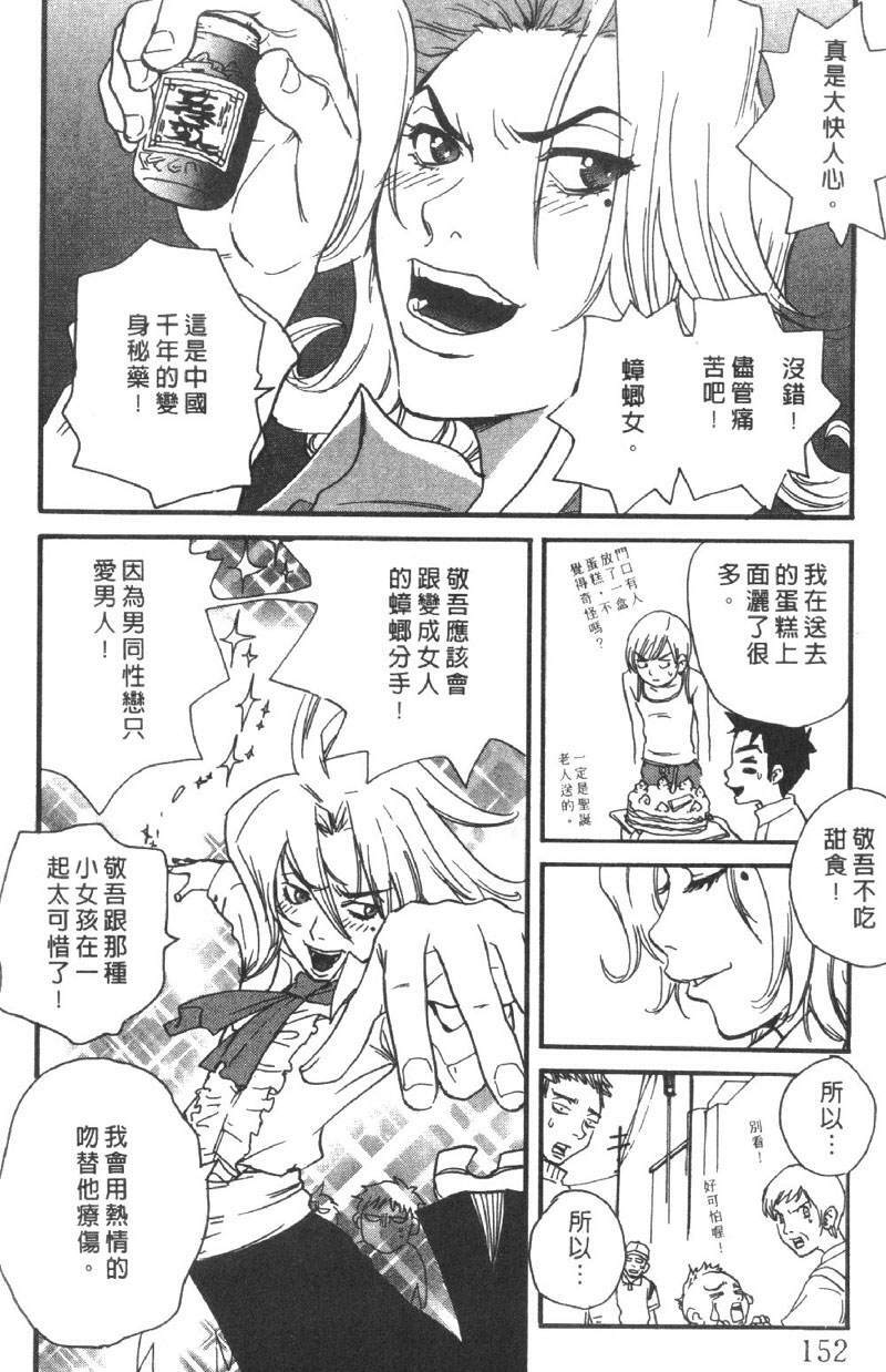 [Pirontan] Pirontan 21 | 宅配俱樂部 [Chinese] page 153 full