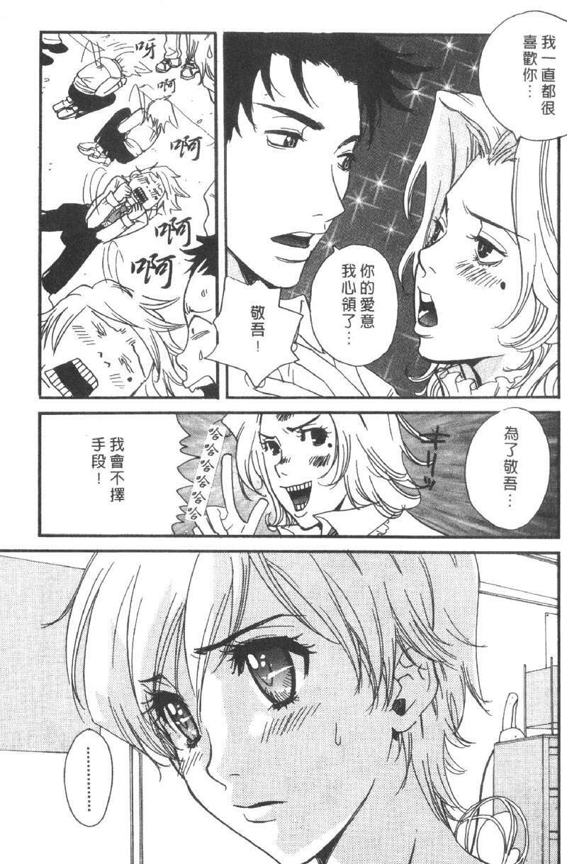 [Pirontan] Pirontan 21 | 宅配俱樂部 [Chinese] page 154 full