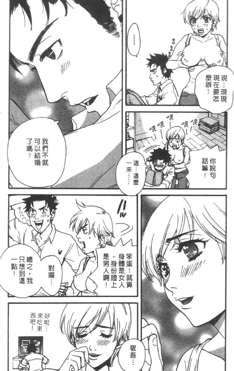 [Pirontan] Pirontan 21 | 宅配俱樂部 [Chinese] page 155 full
