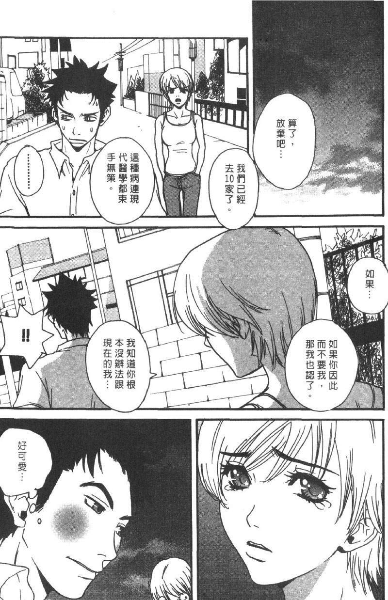[Pirontan] Pirontan 21 | 宅配俱樂部 [Chinese] page 158 full