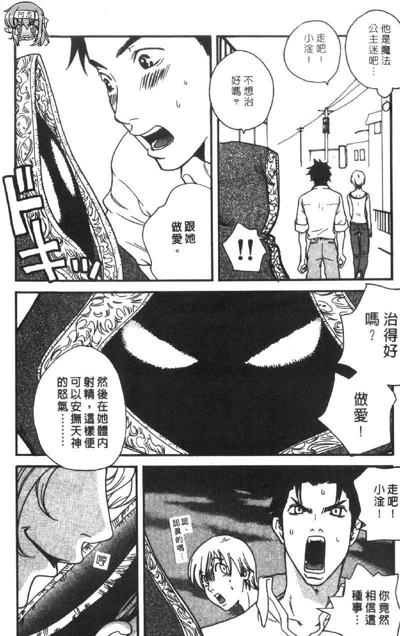 [Pirontan] Pirontan 21 | 宅配俱樂部 [Chinese] page 160 full