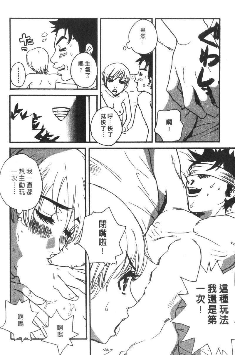 [Pirontan] Pirontan 21 | 宅配俱樂部 [Chinese] page 163 full