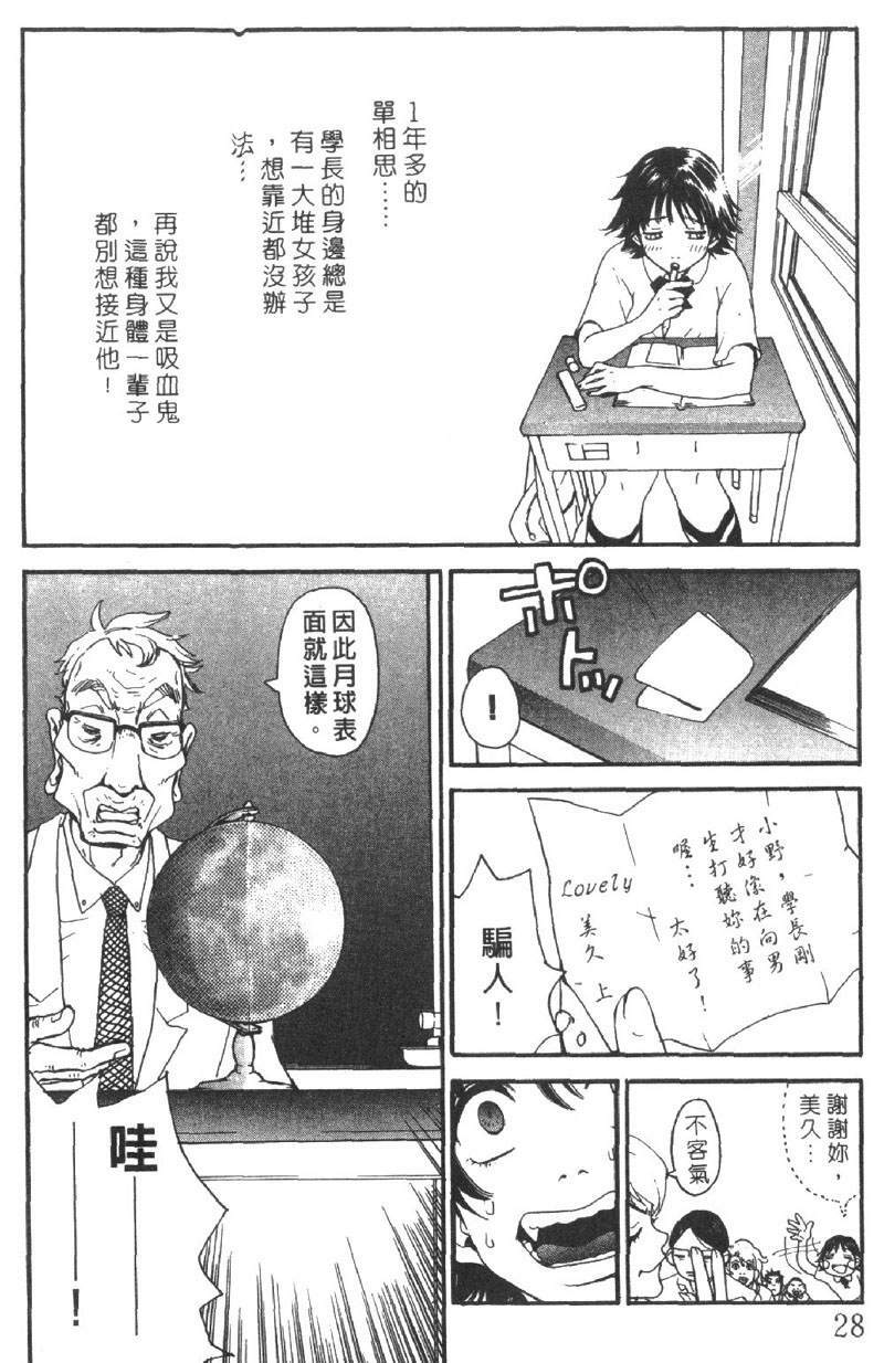 [Pirontan] Pirontan 21 | 宅配俱樂部 [Chinese] page 29 full