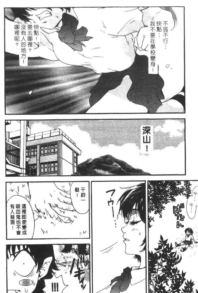 [Pirontan] Pirontan 21 | 宅配俱樂部 [Chinese] page 31 full