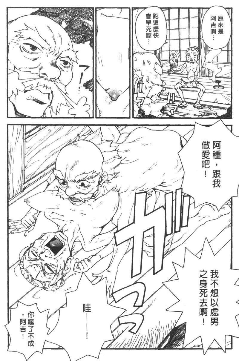 [Pirontan] Pirontan 21 | 宅配俱樂部 [Chinese] page 39 full