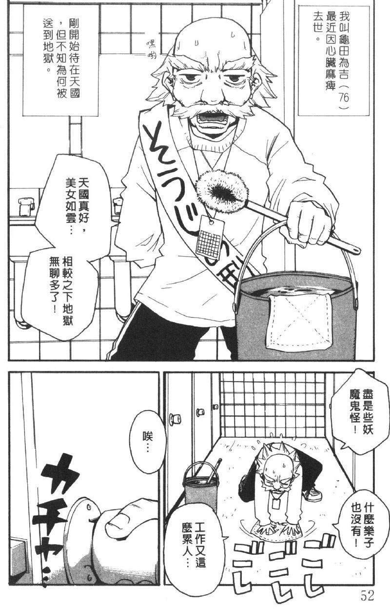 [Pirontan] Pirontan 21 | 宅配俱樂部 [Chinese] page 53 full