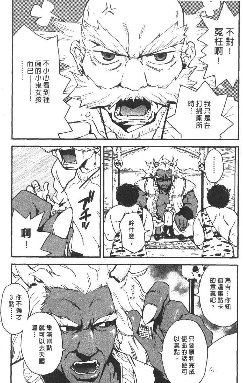 [Pirontan] Pirontan 21 | 宅配俱樂部 [Chinese] page 55 full