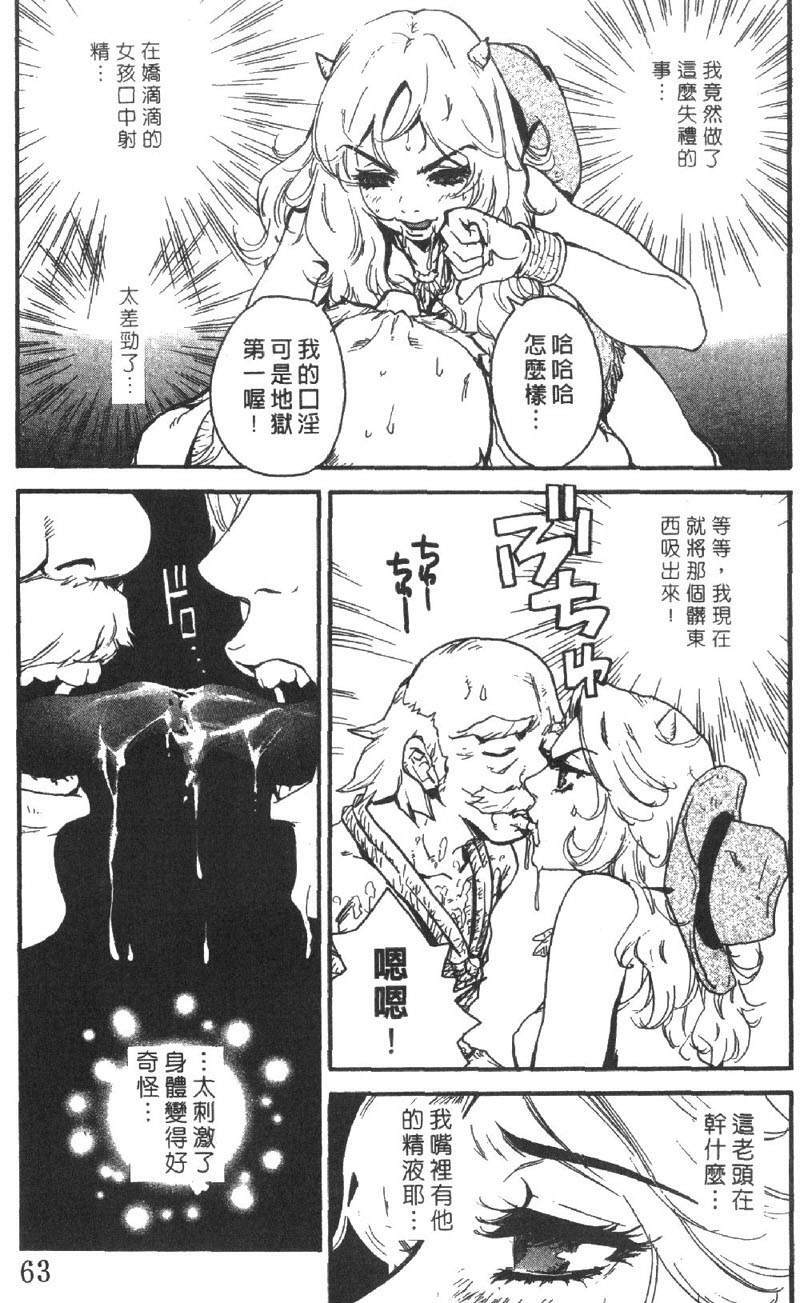 [Pirontan] Pirontan 21 | 宅配俱樂部 [Chinese] page 64 full