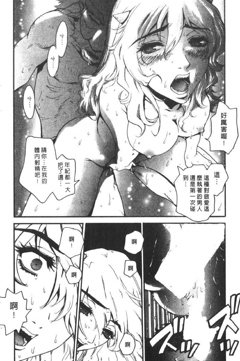 [Pirontan] Pirontan 21 | 宅配俱樂部 [Chinese] page 69 full