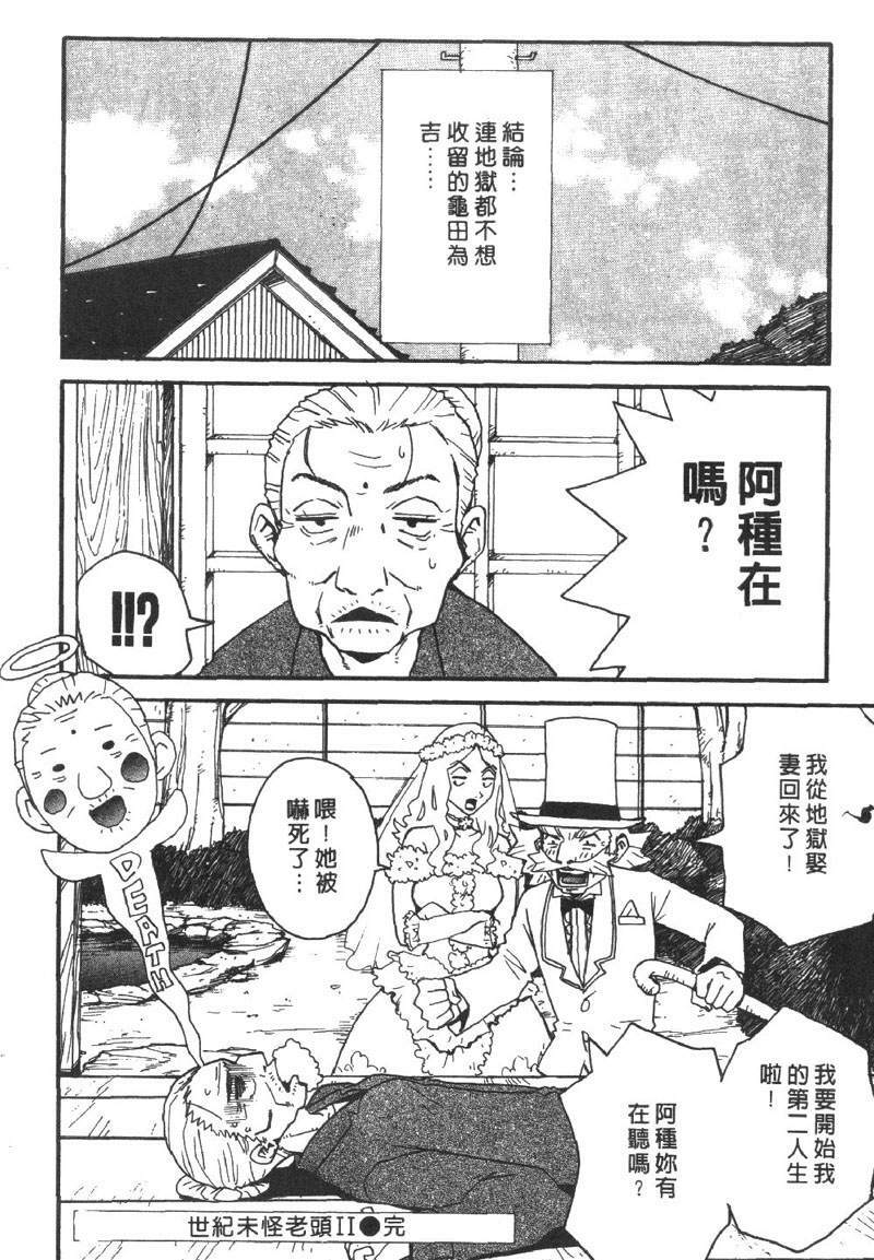 [Pirontan] Pirontan 21 | 宅配俱樂部 [Chinese] page 71 full