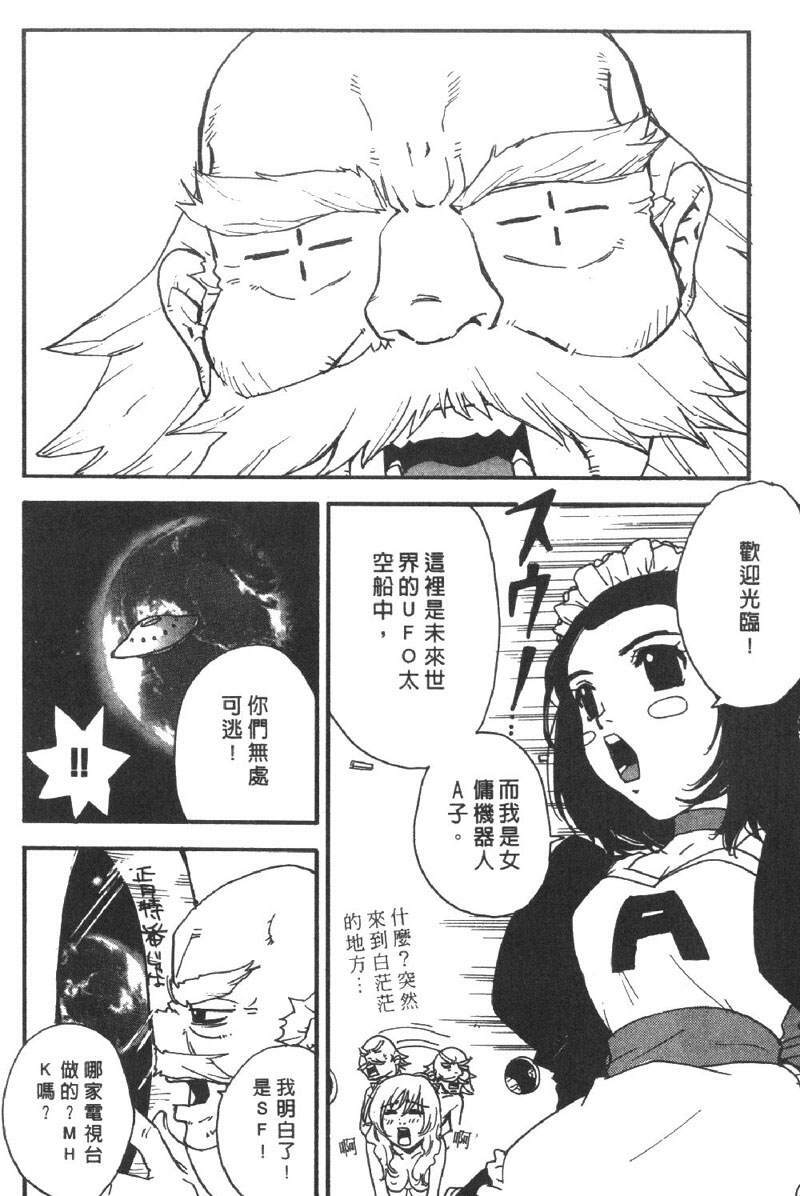 [Pirontan] Pirontan 21 | 宅配俱樂部 [Chinese] page 75 full