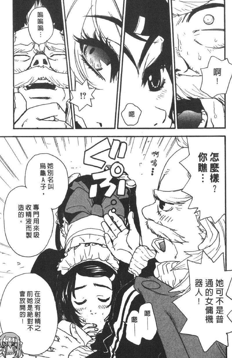 [Pirontan] Pirontan 21 | 宅配俱樂部 [Chinese] page 80 full