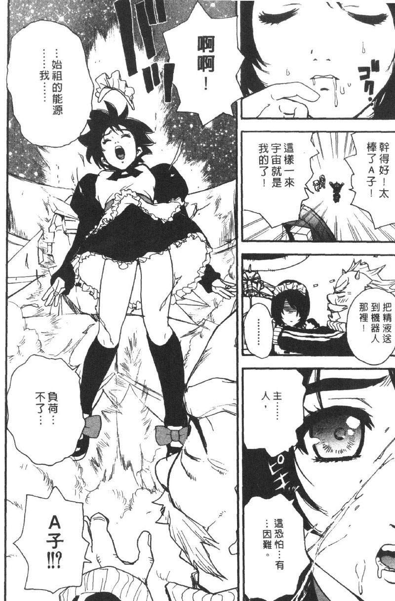 [Pirontan] Pirontan 21 | 宅配俱樂部 [Chinese] page 89 full