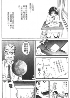 [Pirontan] Pirontan 21 | 宅配俱樂部 [Chinese] - page 29