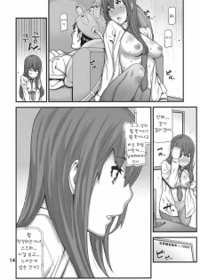 (C79) [BLACK FLY (Ikegami Tatsuya)] Sonna no Zurui (Steins;Gate) [Korean] [Team HANU] - page 14