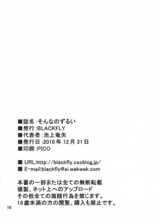 (C79) [BLACK FLY (Ikegami Tatsuya)] Sonna no Zurui (Steins;Gate) [Korean] [Team HANU] - page 18