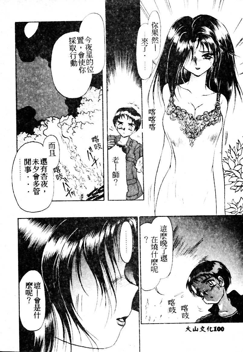 [Soramoto Koh] T-Zone [Chinese] page 100 full