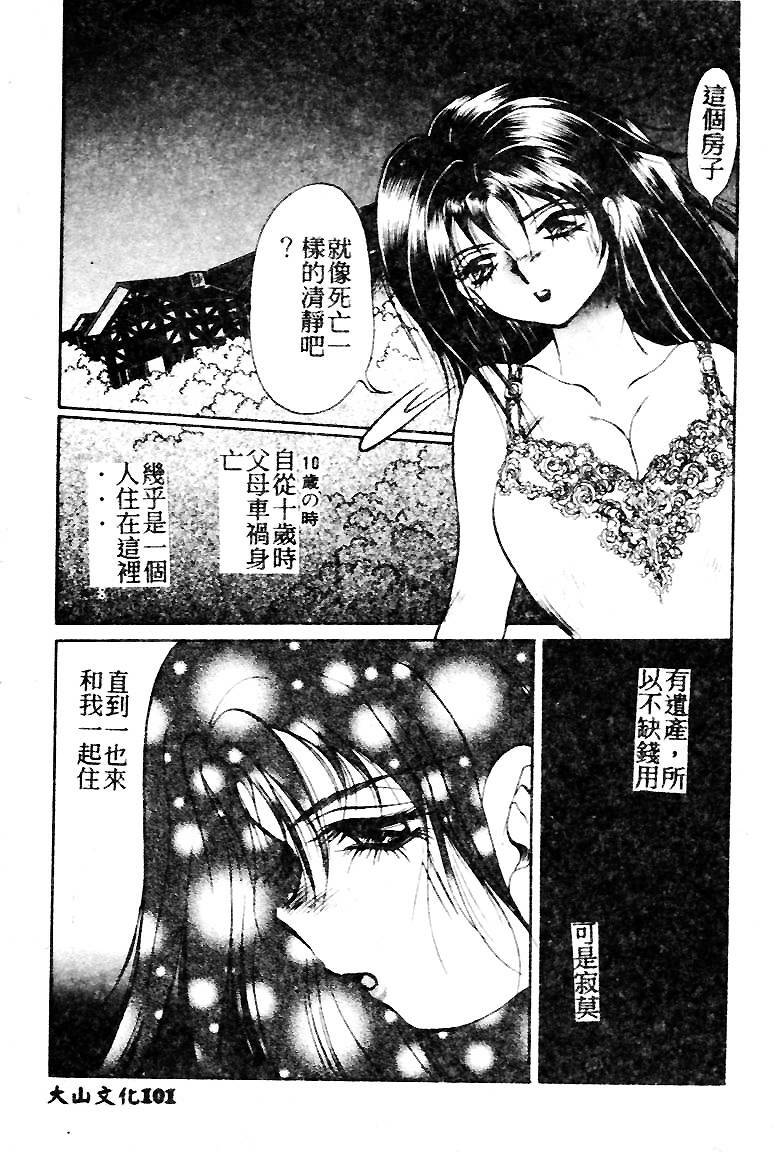 [Soramoto Koh] T-Zone [Chinese] page 101 full