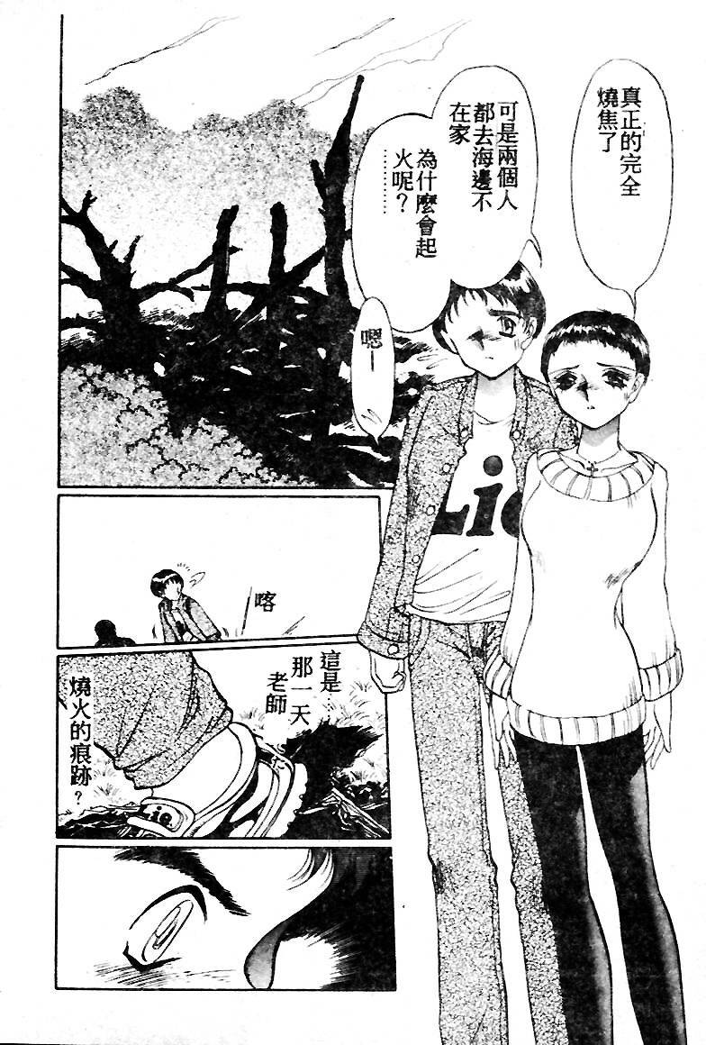 [Soramoto Koh] T-Zone [Chinese] page 114 full