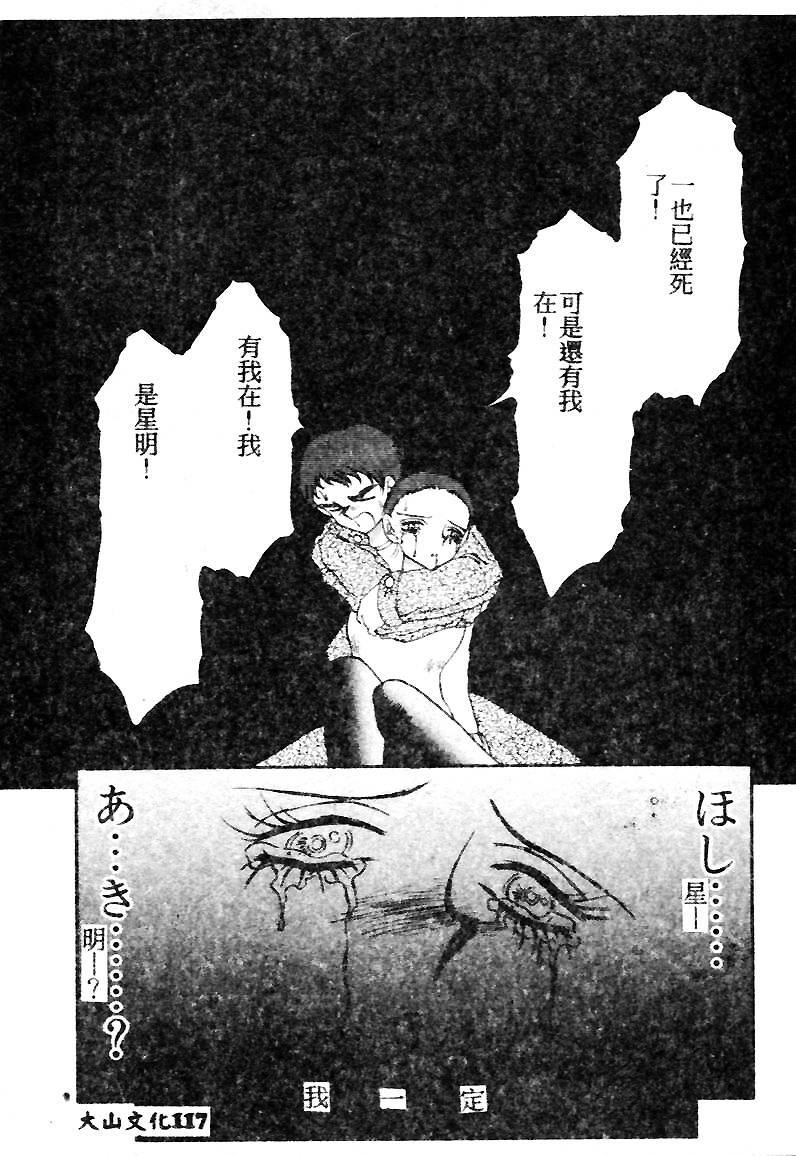 [Soramoto Koh] T-Zone [Chinese] page 117 full