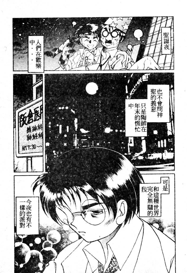 [Soramoto Koh] T-Zone [Chinese] page 128 full