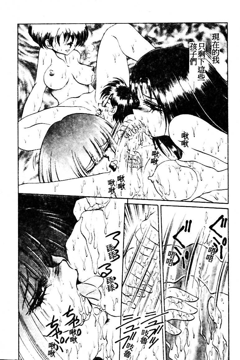 [Soramoto Koh] T-Zone [Chinese] page 134 full