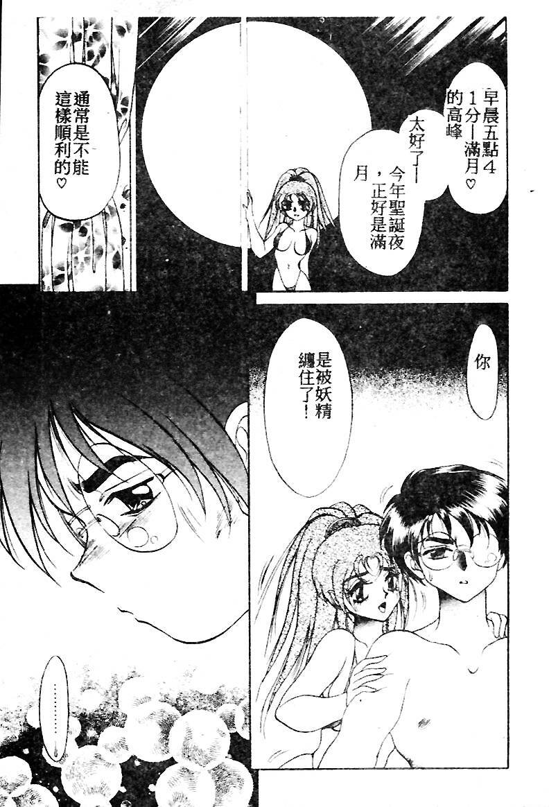 [Soramoto Koh] T-Zone [Chinese] page 145 full