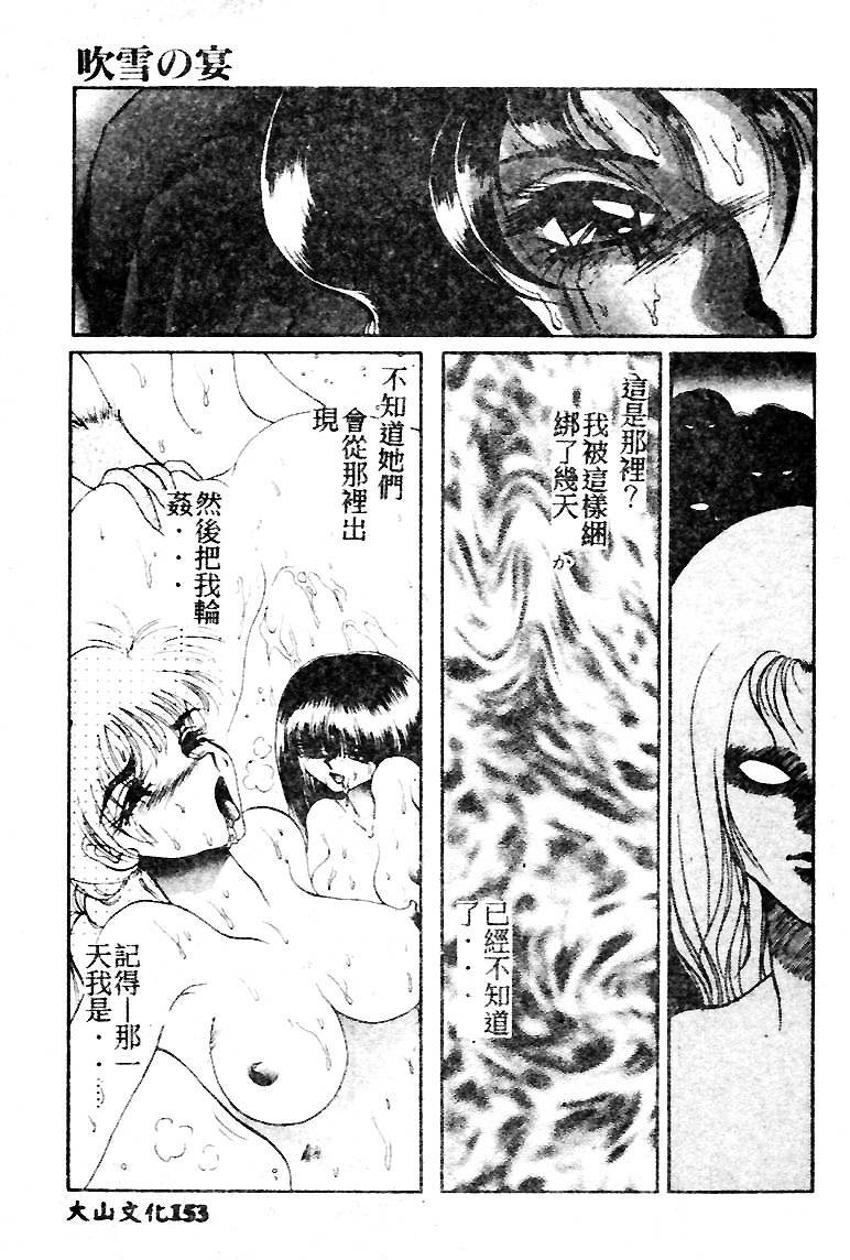 [Soramoto Koh] T-Zone [Chinese] page 153 full