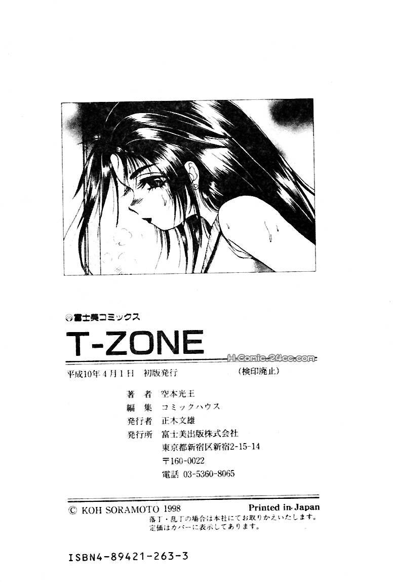 [Soramoto Koh] T-Zone [Chinese] page 180 full