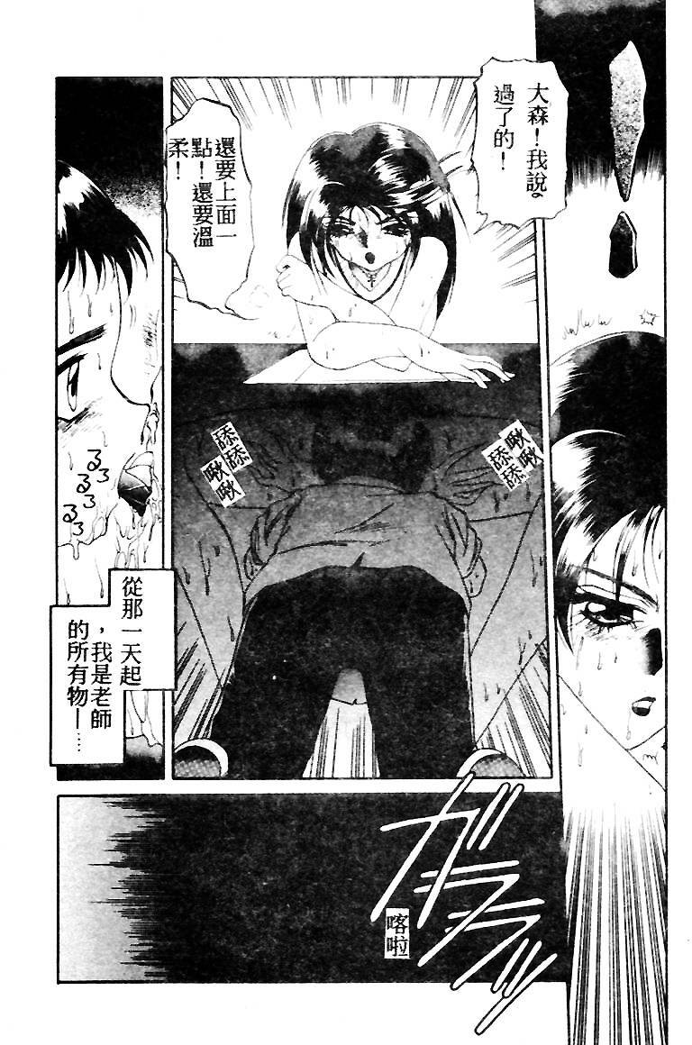 [Soramoto Koh] T-Zone [Chinese] page 26 full